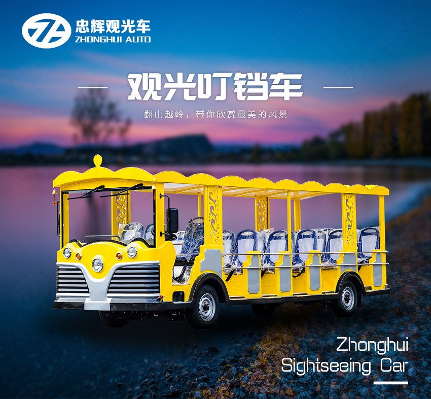 23座燃油觀光車-叮當(dāng)款