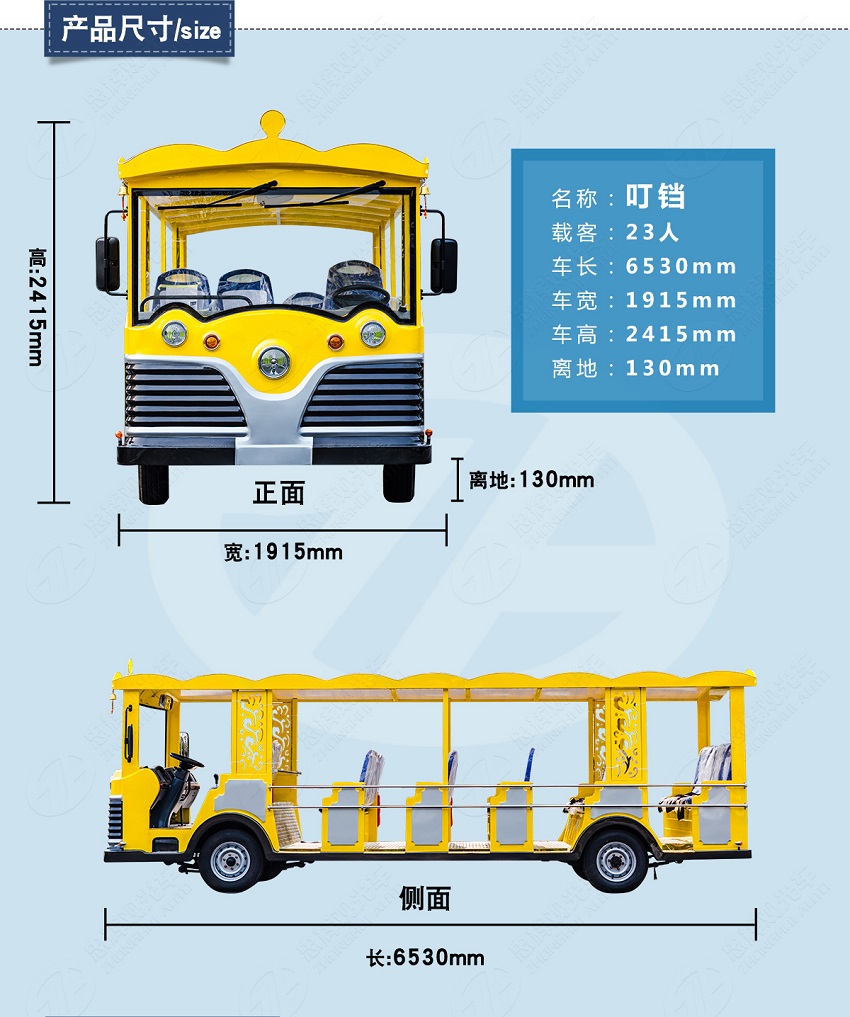 23座燃油觀光車-叮當(dāng)款