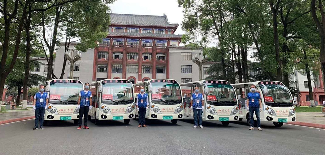 四川大學觀光車案例